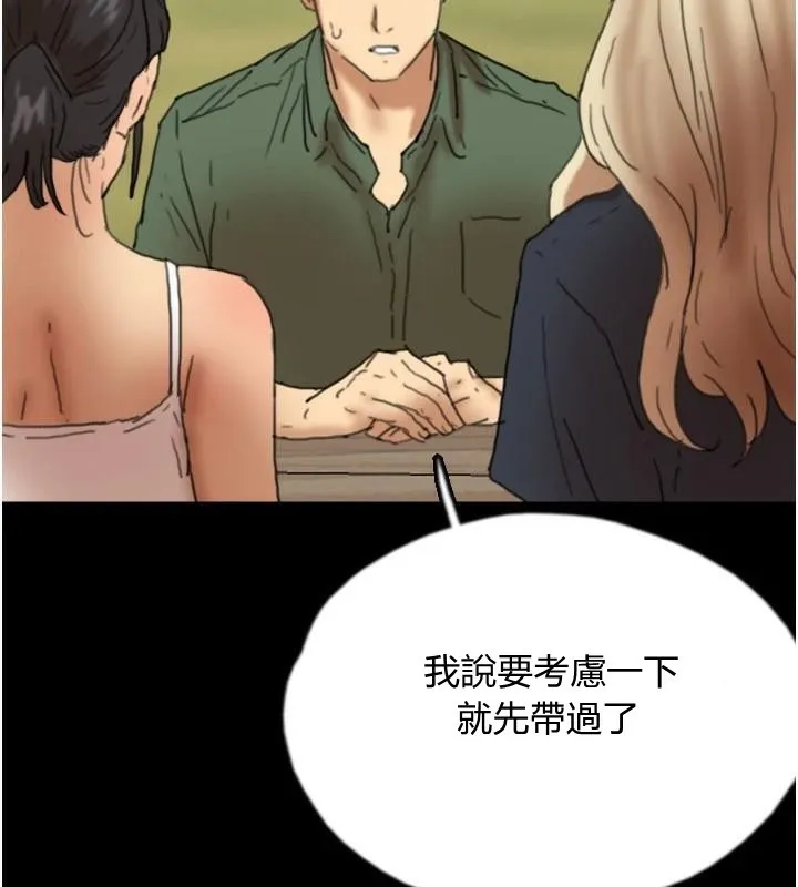 养父的女儿们-第67話-我們來做「那件事」♥ - 图片 130