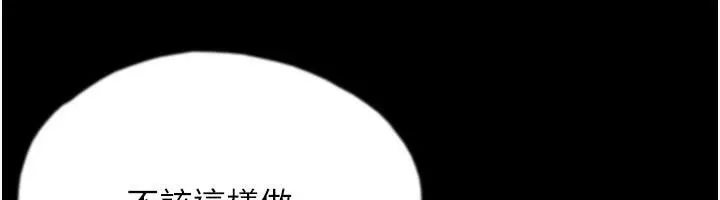 养父的女儿们-第67話-我們來做「那件事」♥ - 图片 133