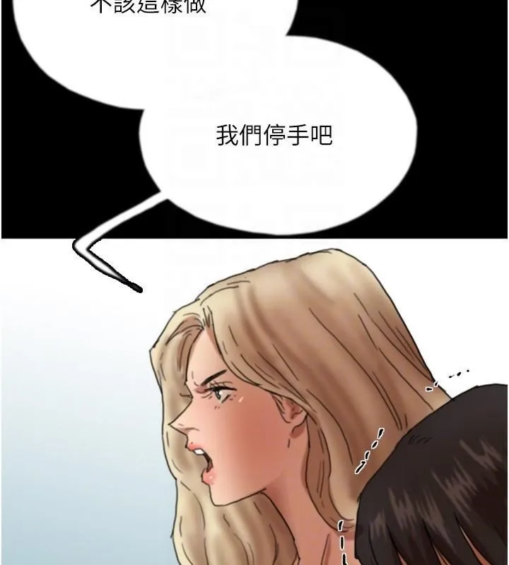 养父的女儿们-第67話-我們來做「那件事」♥ - 图片 134