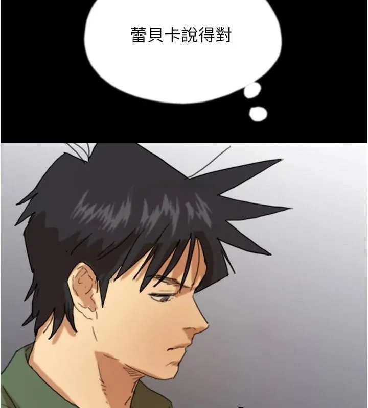 养父的女儿们-第67話-我們來做「那件事」♥ - 图片 138