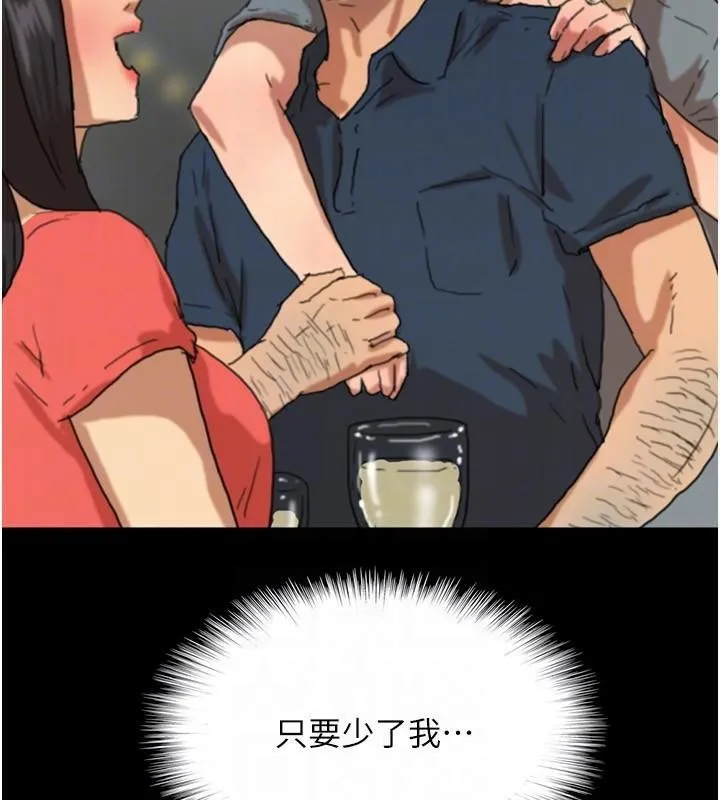 养父的女儿们-第67話-我們來做「那件事」♥ - 图片 142