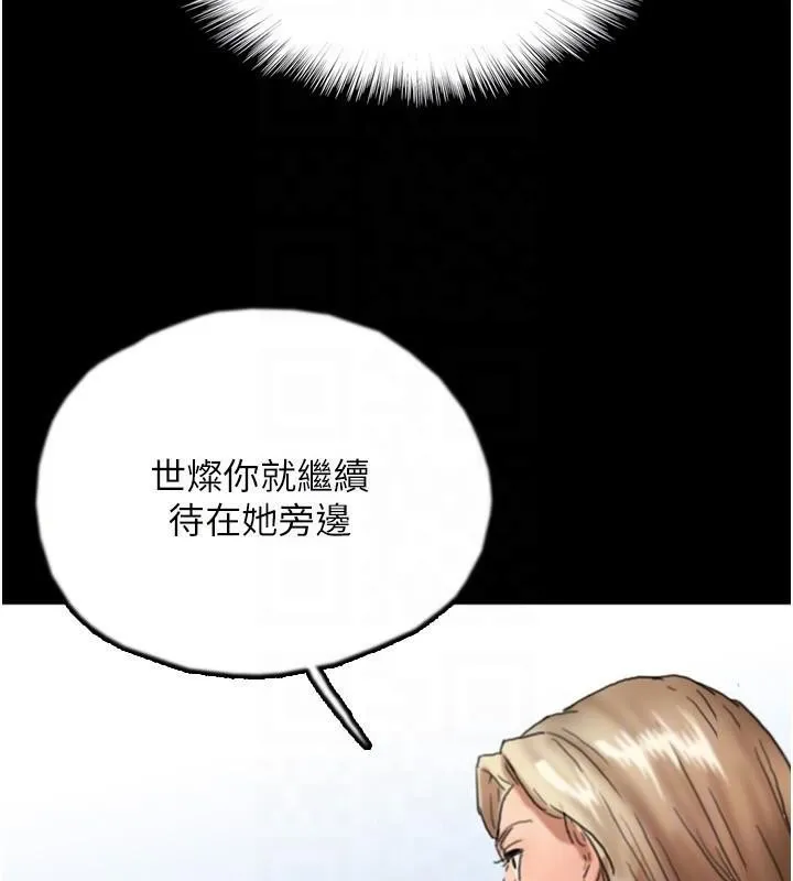 養父的女兒們第67話-我們來做「那件事」&hearts;