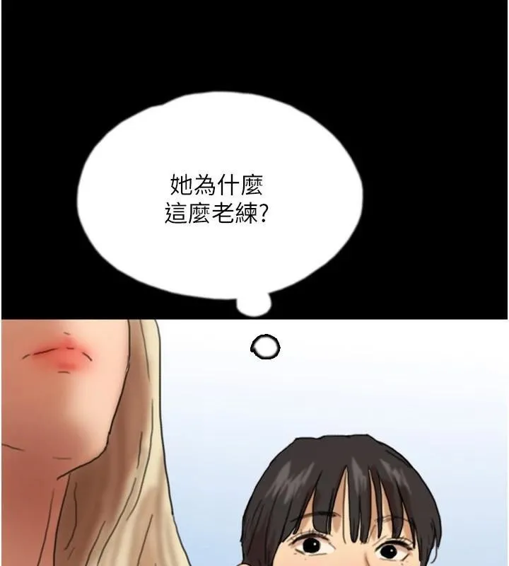 養父的女兒們第67話-我們來做「那件事」&hearts;