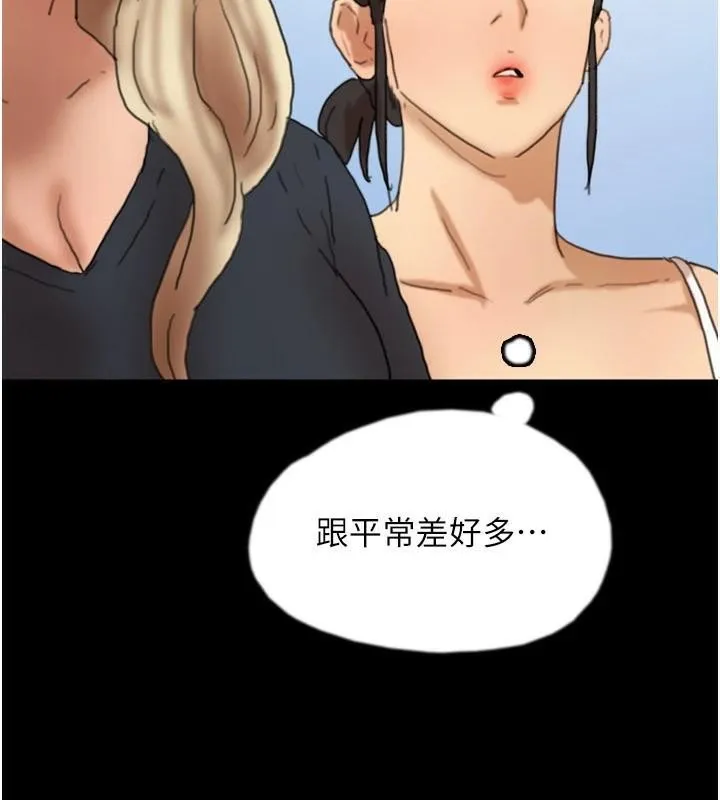 养父的女儿们-第67話-我們來做「那件事」♥ - 图片 149