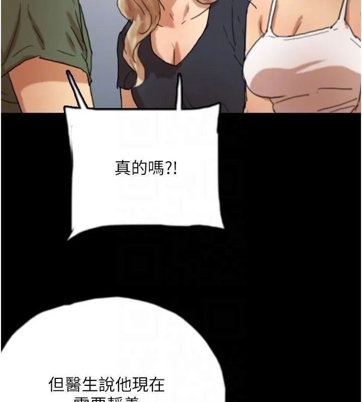 养父的女儿们-第67話-我們來做「那件事」♥ - 图片 154