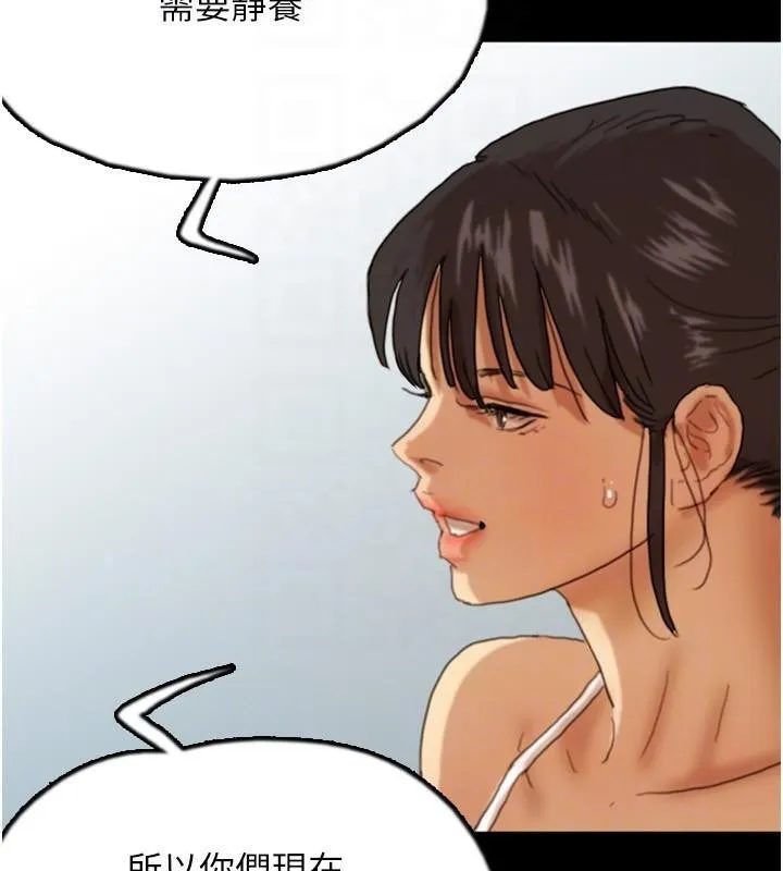 養父的女兒們第67話-我們來做「那件事」&hearts;