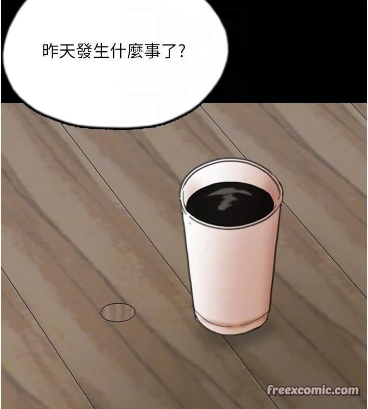 养父的女儿们-第67話-我們來做「那件事」♥ - 图片 165