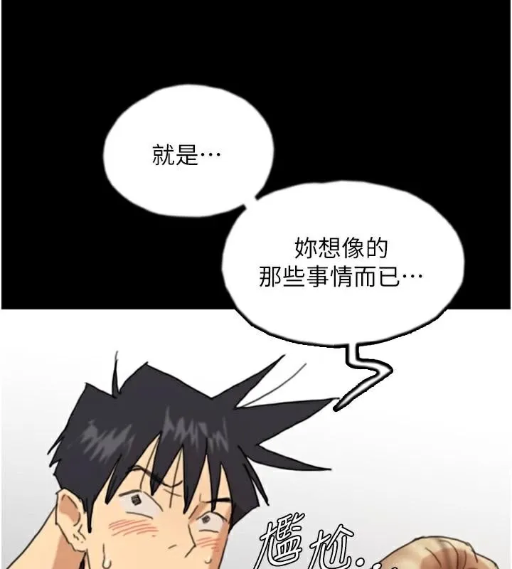 养父的女儿们-第67話-我們來做「那件事」♥ - 图片 168