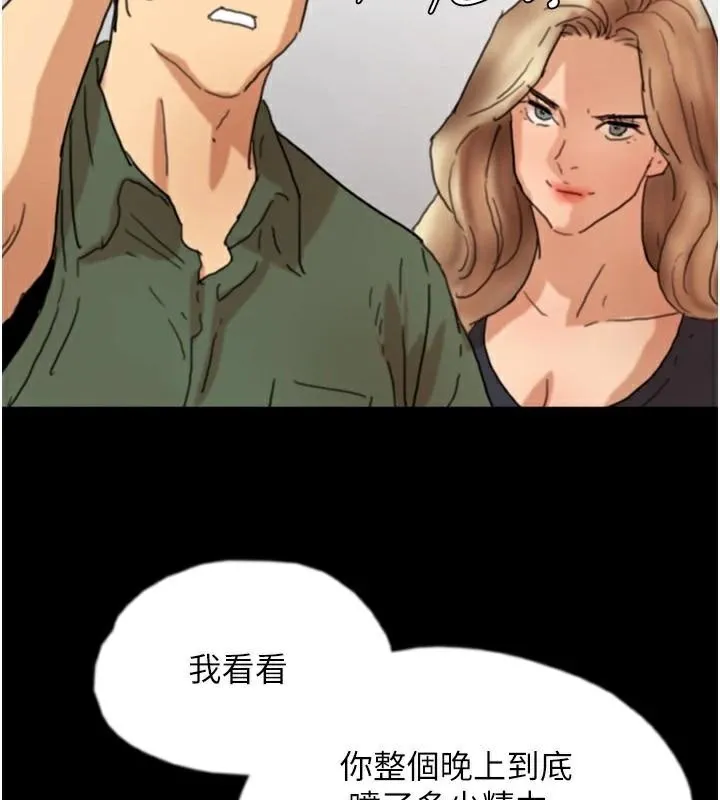 养父的女儿们-第67話-我們來做「那件事」♥ - 图片 169