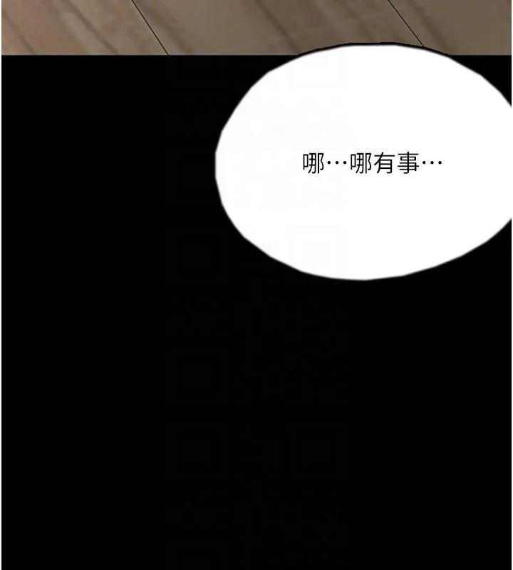养父的女儿们-第67話-我們來做「那件事」♥ - 图片 166