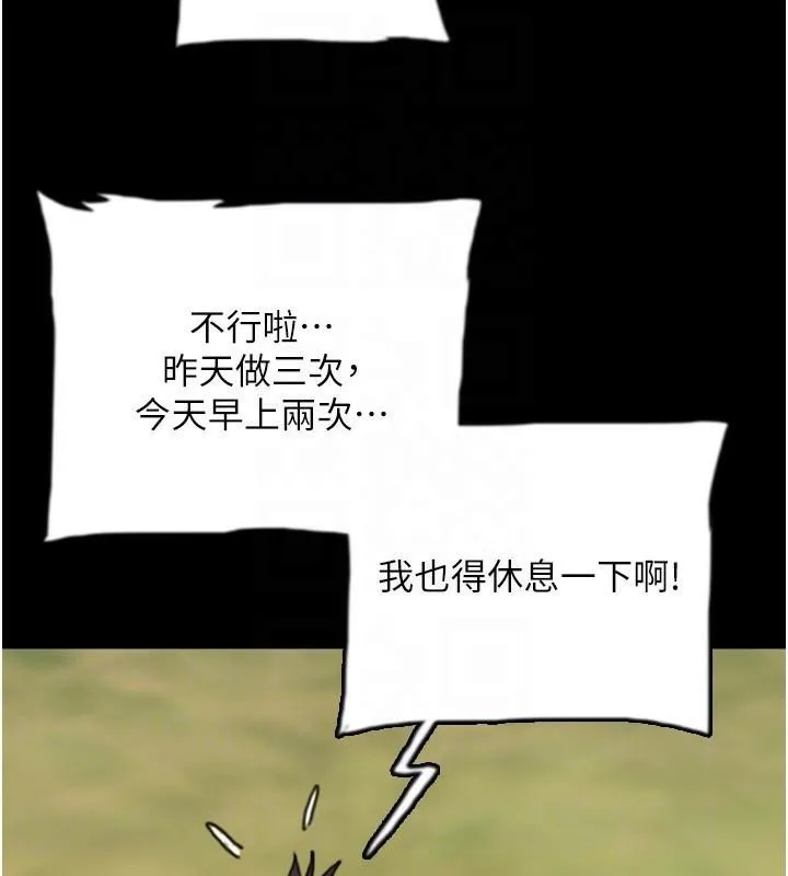 养父的女儿们-第67話-我們來做「那件事」♥ - 图片 174