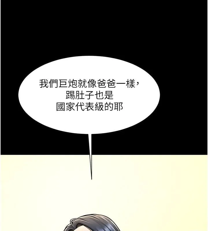 炸裂吧!巨棒第63話-準備大幹特幹