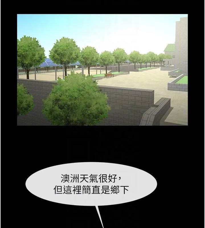 炸裂吧!巨棒-第63話-準備大幹特幹 - 图片 17
