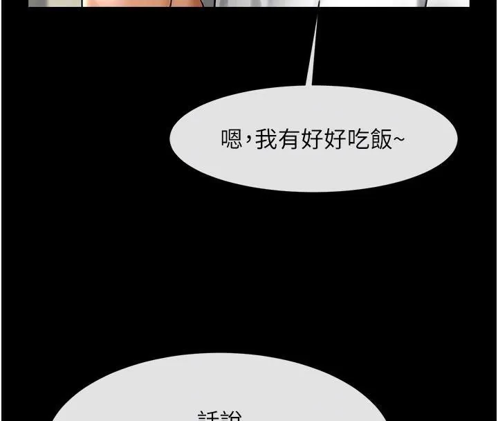 炸裂吧!巨棒-第63話-準備大幹特幹 - 图片 19