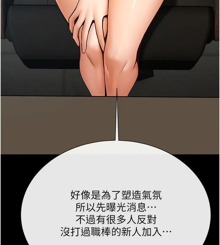 炸裂吧!巨棒第63話-準備大幹特幹