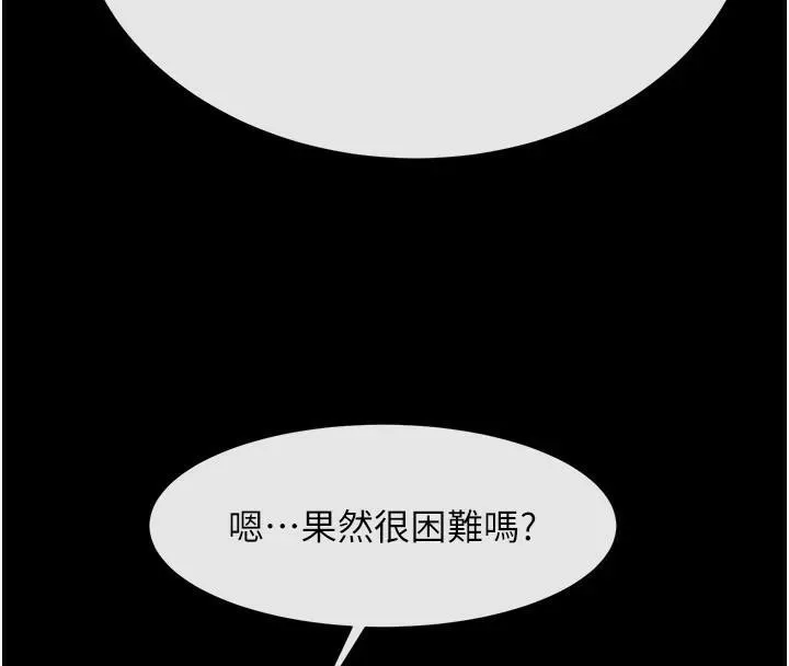炸裂吧!巨棒-第63話-準備大幹特幹 - 图片 25