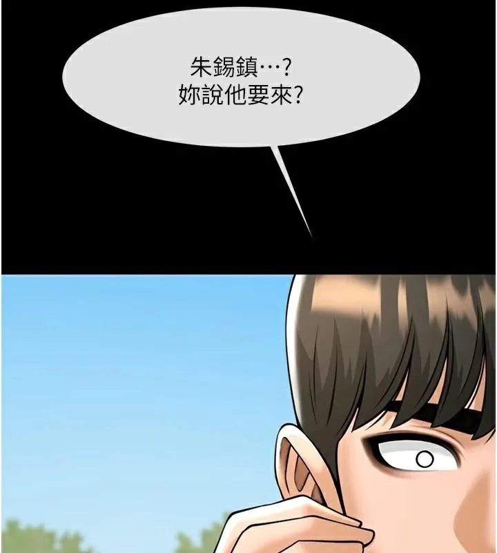 炸裂吧!巨棒-第63話-準備大幹特幹 - 图片 32