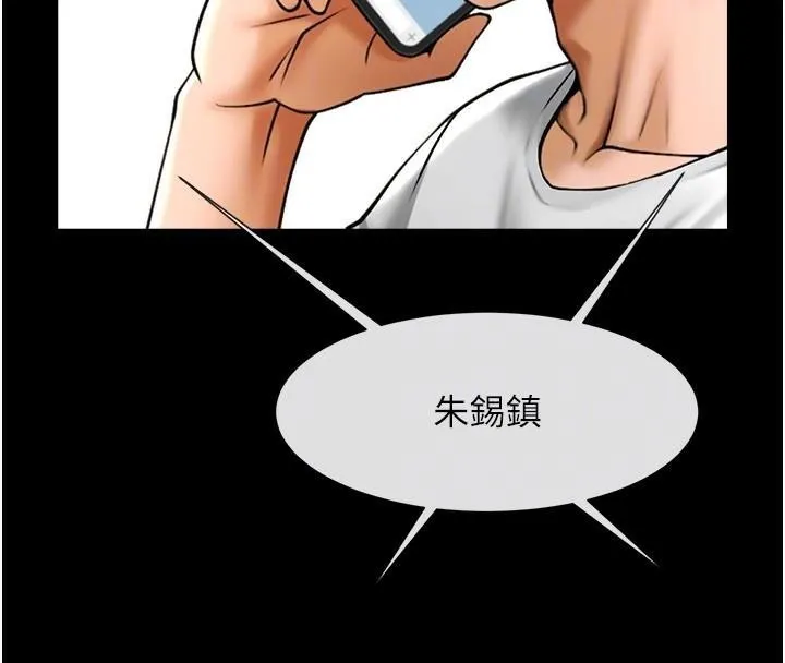 炸裂吧!巨棒-第63話-準備大幹特幹 - 图片 31
