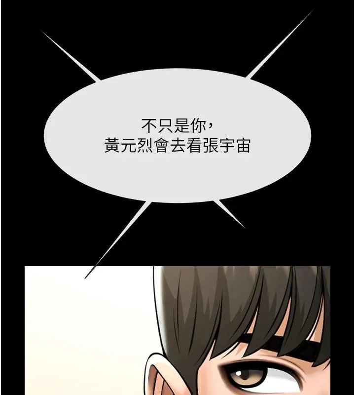 炸裂吧!巨棒-第63話-準備大幹特幹 - 图片 35