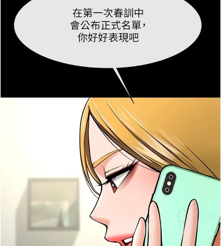 炸裂吧!巨棒第63話-準備大幹特幹
