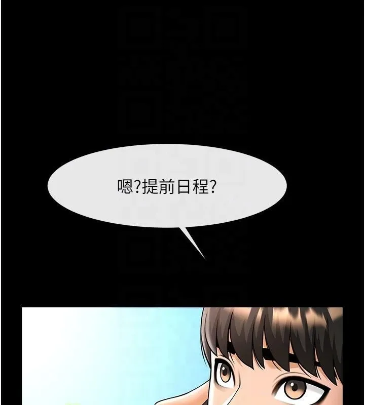 炸裂吧!巨棒-第63話-準備大幹特幹 - 图片 42