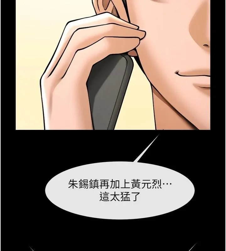 炸裂吧!巨棒-第63話-準備大幹特幹 - 图片 36