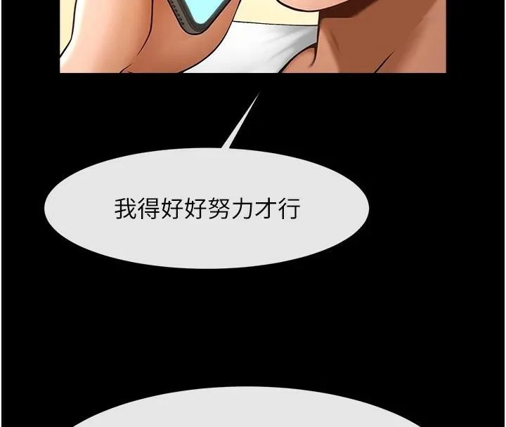 炸裂吧!巨棒第63話-準備大幹特幹