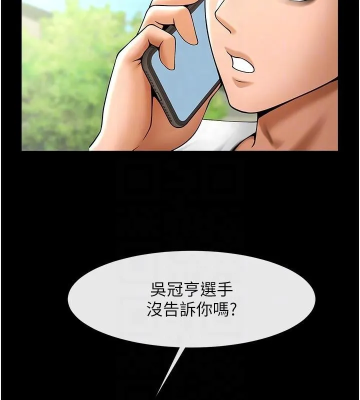 炸裂吧!巨棒-第63話-準備大幹特幹 - 图片 43