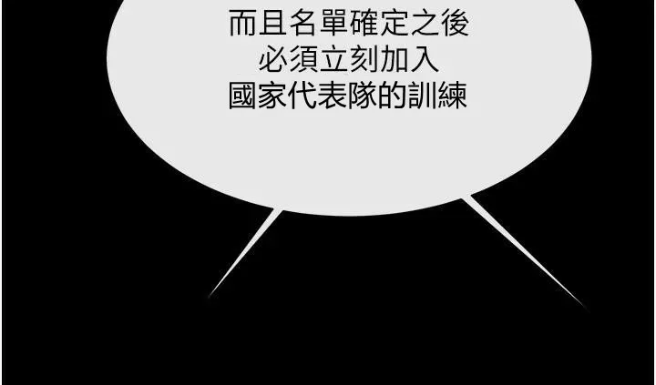 炸裂吧!巨棒-第63話-準備大幹特幹 - 图片 47
