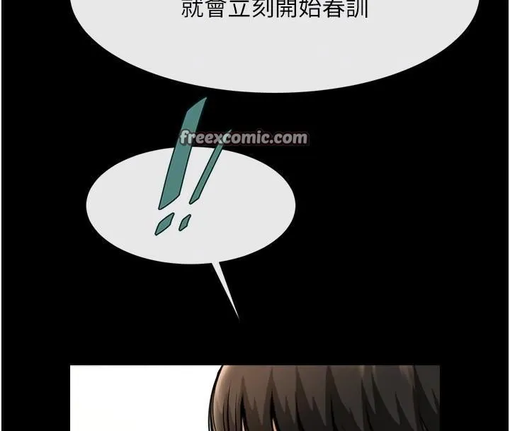 炸裂吧!巨棒第63話-準備大幹特幹
