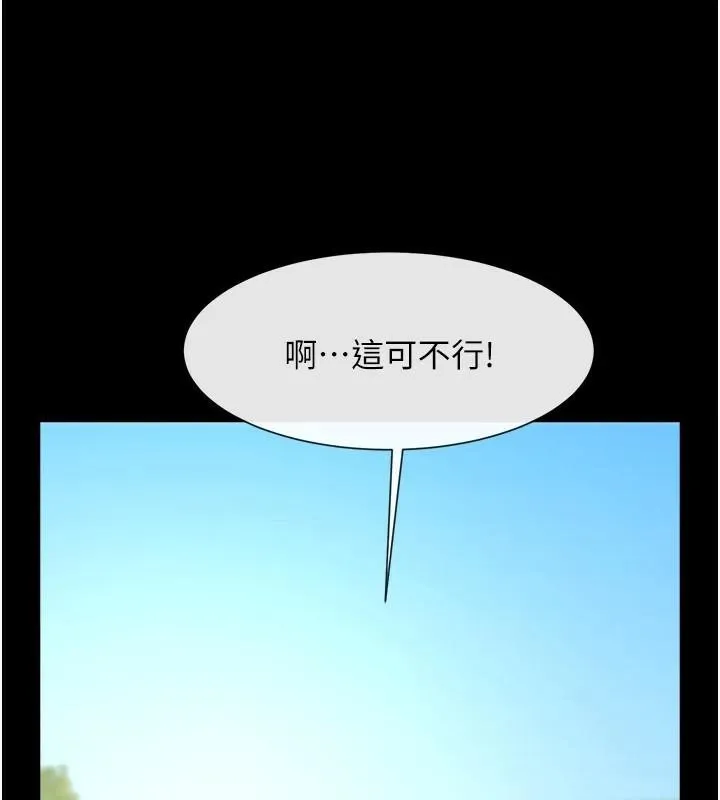 炸裂吧!巨棒-第63話-準備大幹特幹 - 图片 48