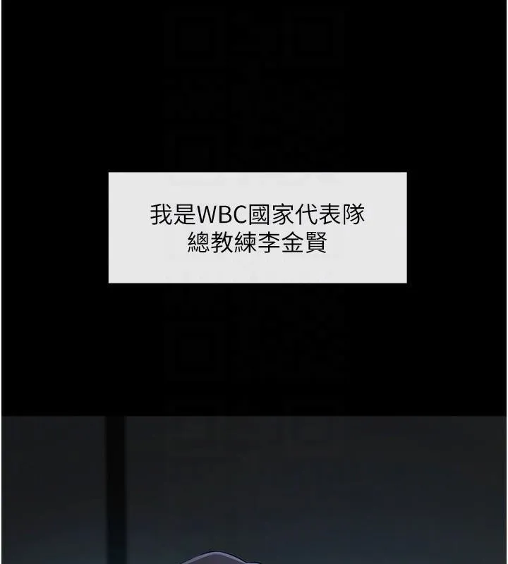 炸裂吧!巨棒-第63話-準備大幹特幹 - 图片 55
