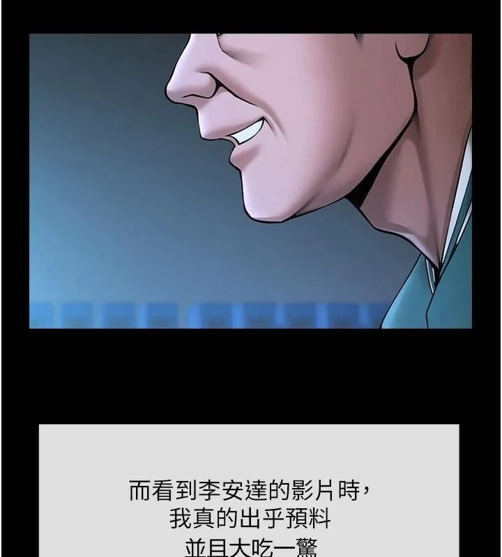 炸裂吧!巨棒-第63話-準備大幹特幹 - 图片 66