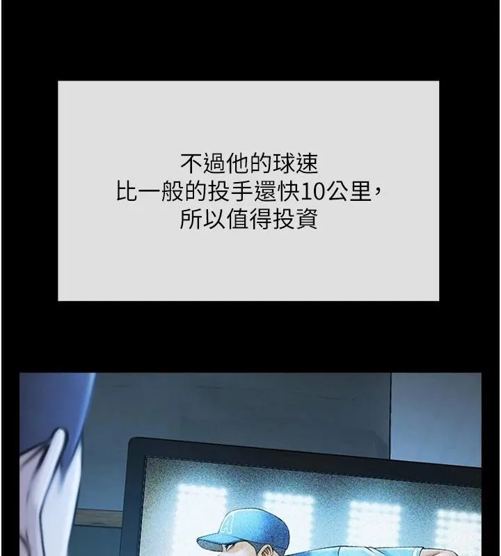 炸裂吧!巨棒-第63話-準備大幹特幹 - 图片 62