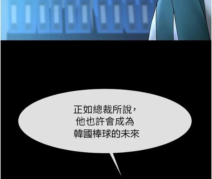 炸裂吧!巨棒-第63話-準備大幹特幹 - 图片 65