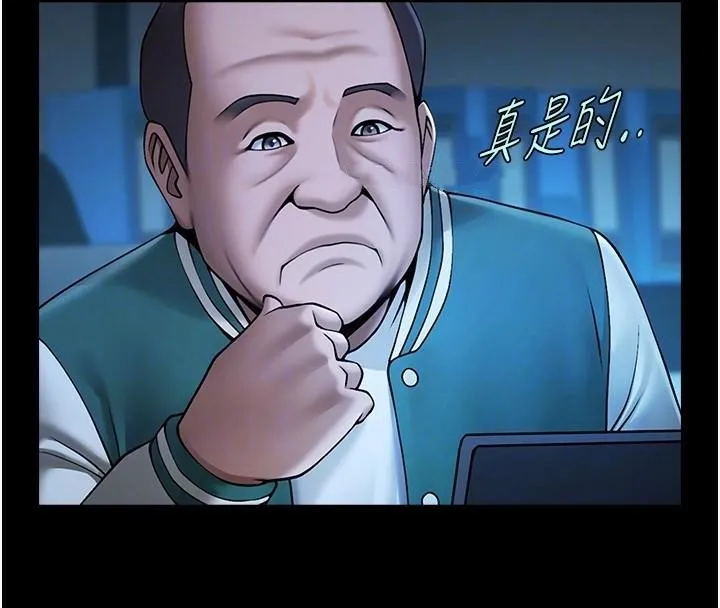 炸裂吧!巨棒-第63話-準備大幹特幹 - 图片 58