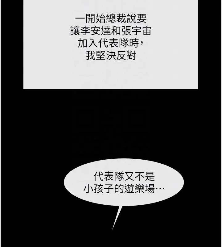 炸裂吧!巨棒-第63話-準備大幹特幹 - 图片 57