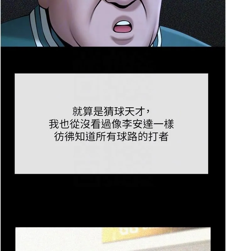 炸裂吧!巨棒-第63話-準備大幹特幹 - 图片 71