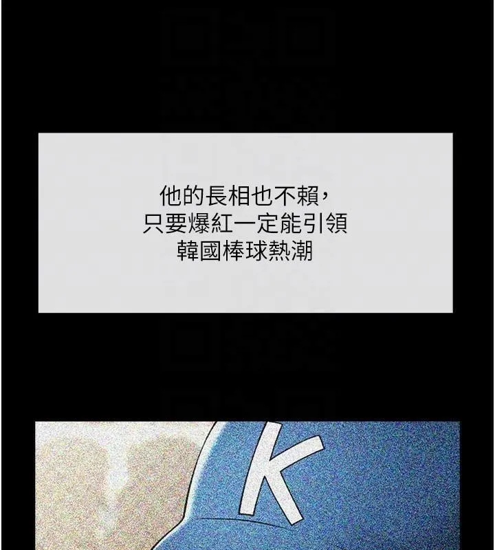炸裂吧!巨棒-第63話-準備大幹特幹 - 图片 76