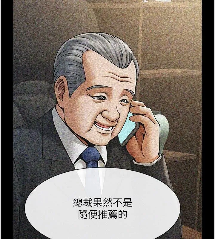 炸裂吧!巨棒-第63話-準備大幹特幹 - 图片 78