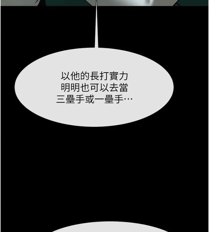 炸裂吧!巨棒第63話-準備大幹特幹