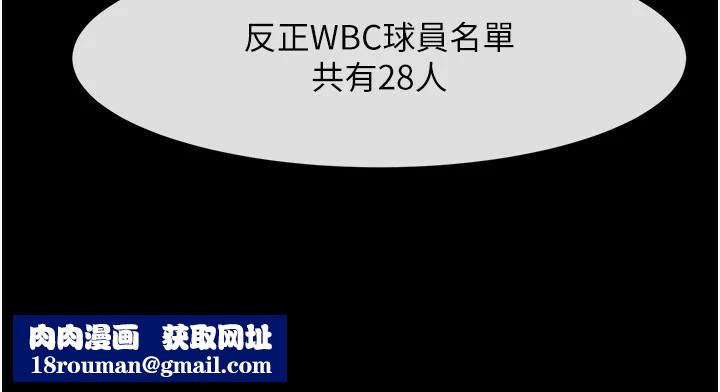 炸裂吧!巨棒第63話-準備大幹特幹