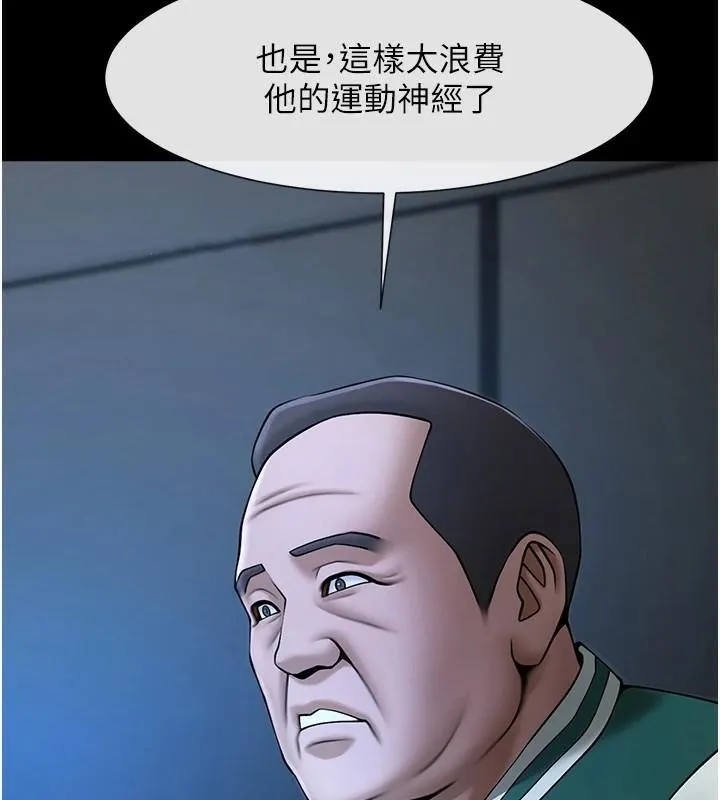 炸裂吧!巨棒-第63話-準備大幹特幹 - 图片 88