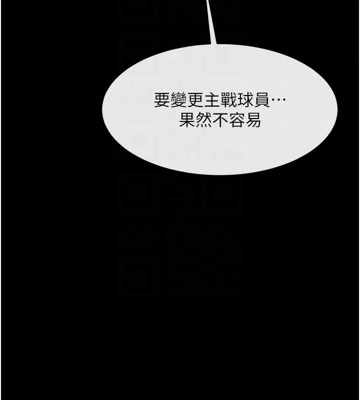 炸裂吧!巨棒第63話-準備大幹特幹