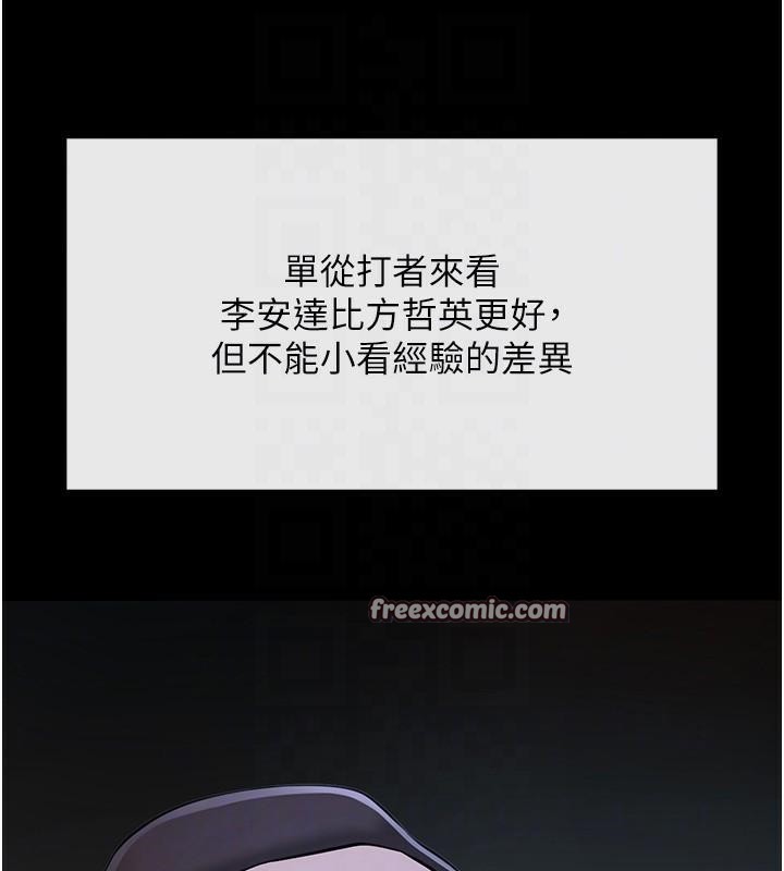 炸裂吧!巨棒第63話-準備大幹特幹