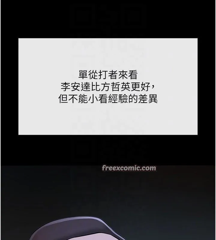 炸裂吧!巨棒-第63話-準備大幹特幹 - 图片 90