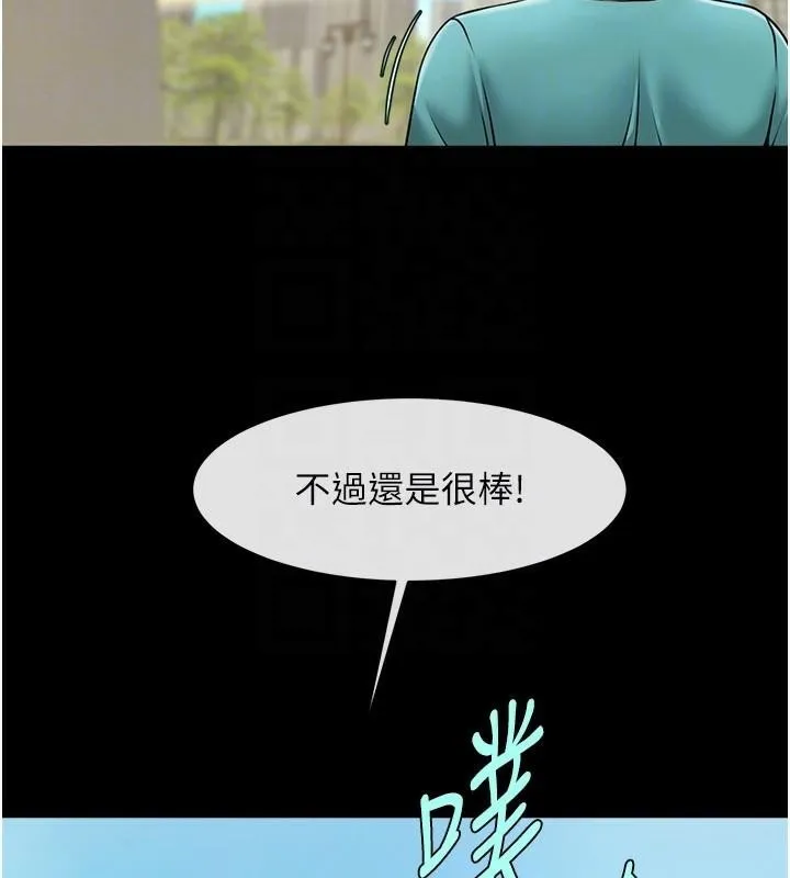 炸裂吧!巨棒第63話-準備大幹特幹