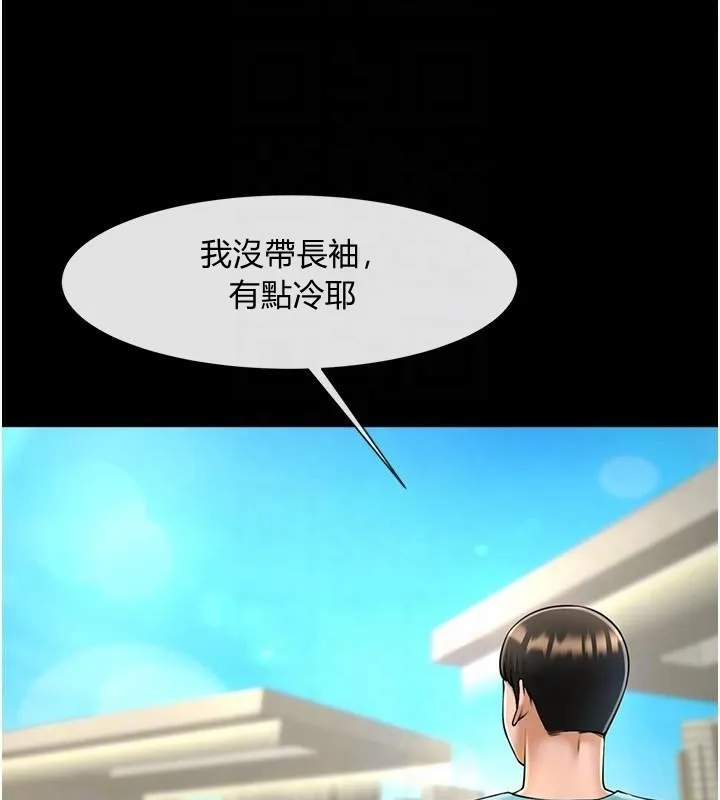 炸裂吧!巨棒-第63話-準備大幹特幹 - 图片 98