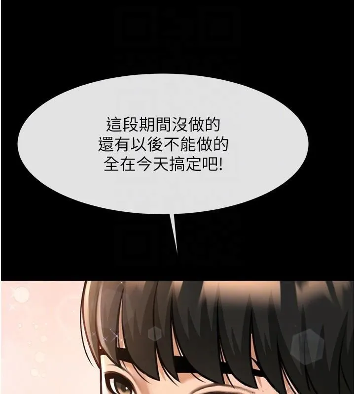 炸裂吧!巨棒-第63話-準備大幹特幹 - 图片 109