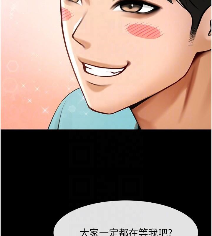 炸裂吧!巨棒第63話-準備大幹特幹